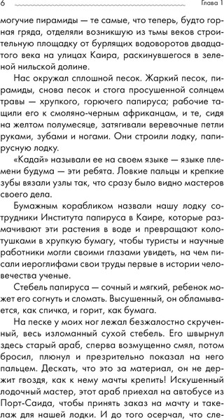 Изображение товара Книга АСТ Ра, мягкая обложка (Хейердал Тур)