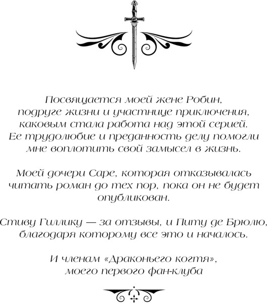 Изображение товара Книга АСТ Похищение мечей, твердая обложка (Салливан Майкл)