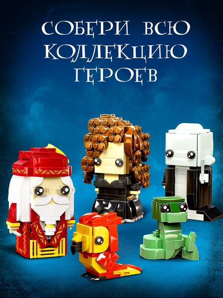 Изображение товара Конструктор Unicon Мини Герои. Три волшебника / 10230056