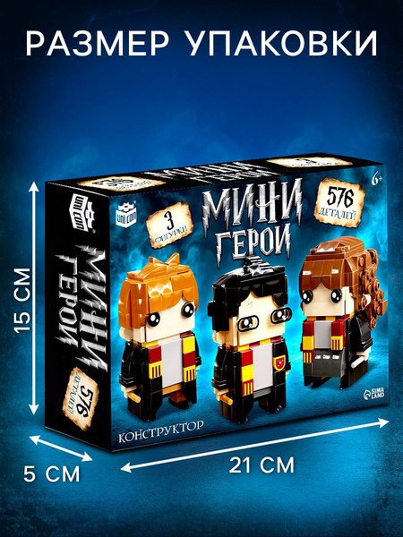 Изображение товара Конструктор Unicon Мини Герои. Три волшебника / 10230056