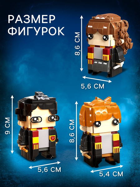 Изображение товара Конструктор Unicon Мини Герои. Три волшебника / 10230056