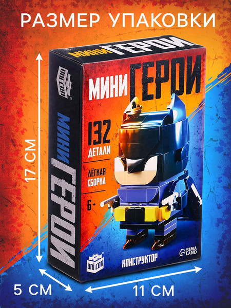 Изображение товара Конструктор Unicon Мини герои. Ночной страж / 10230059