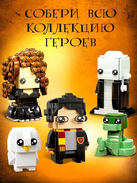 Изображение товара Конструктор Unicon Мини герои. Профессор с фениксом / 10230058