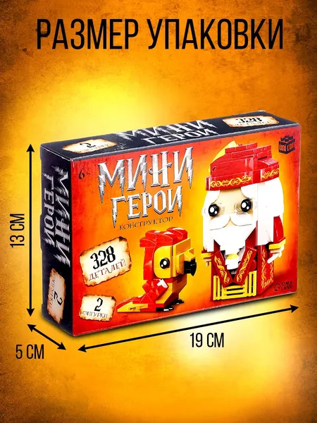 Изображение товара Конструктор Unicon Мини герои. Профессор с фениксом / 10230058