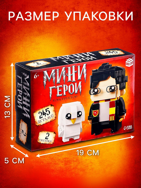 Изображение товара Конструктор Unicon Мини герои. Волшебник с питомцем / 10230057