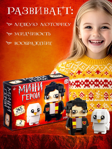 Изображение товара Конструктор Unicon Мини герои. Волшебник с питомцем / 10230057