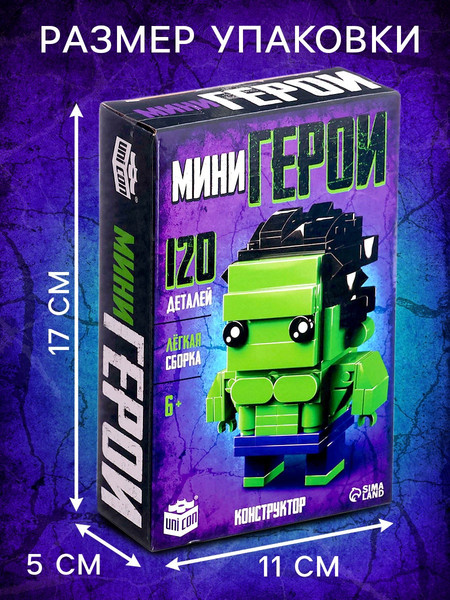 Изображение товара Конструктор Unicon Мини герои. Сильный герой / 10230061