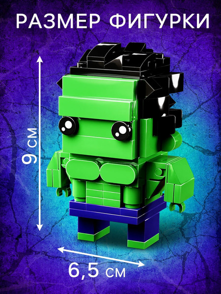 Изображение товара Конструктор Unicon Мини герои. Сильный герой / 10230061