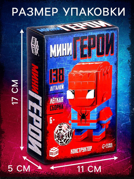 Изображение товара Конструктор Unicon Мини герои. Герой паук / 10230063