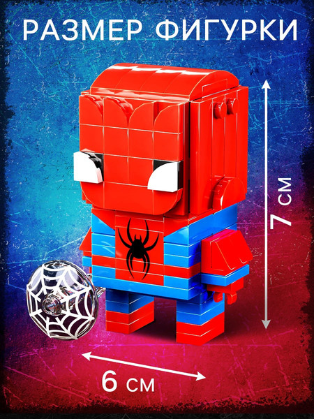 Изображение товара Конструктор Unicon Мини герои. Герой паук / 10230063