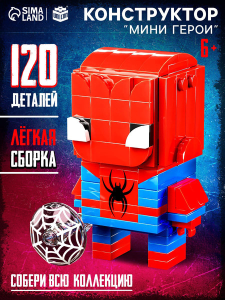 Изображение товара Конструктор Unicon Мини герои. Герой паук / 10230063