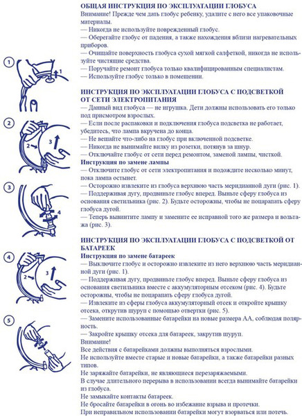 Изображение товара Глобус Globen Земли политический рельефный Ке022500203