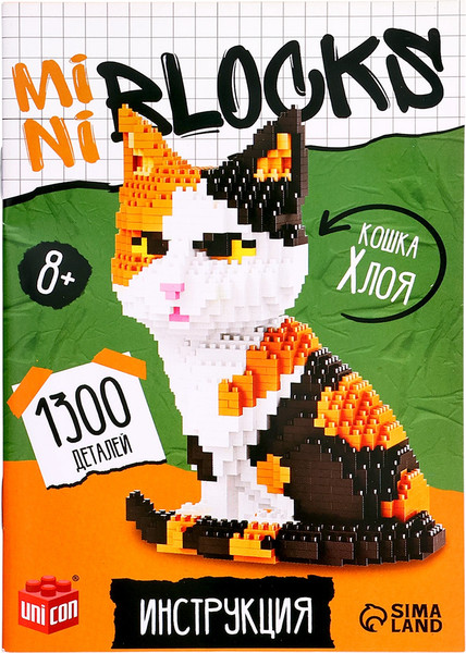 Изображение товара Микроконструктор Unicon Mini Blocks. Кошка Хлоя 16036 / 10702982