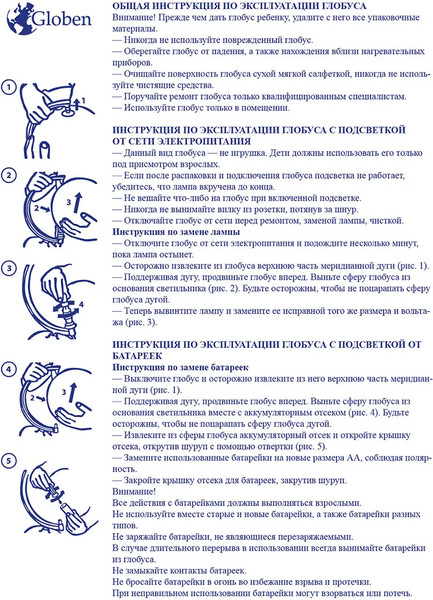 Изображение товара Глобус интерактивный Globen Земли политический рельефный Интерактивный INT12500310 (с подсветкой)