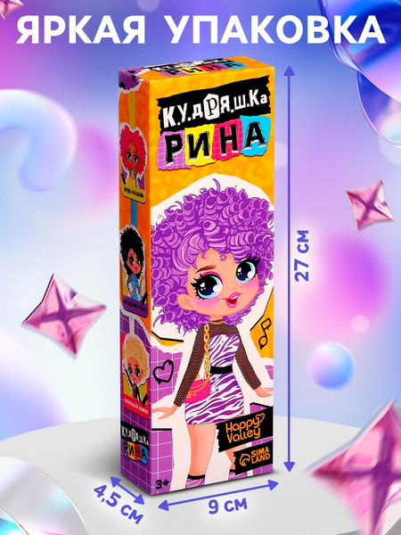 Изображение товара Кукла Happy Valley Кудряшка Рина / 9903204 (голубой)