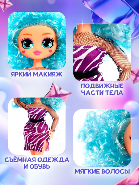 Изображение товара Кукла Happy Valley Кудряшка Рина / 9903204 (голубой)