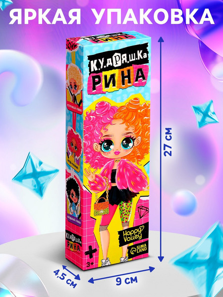 Изображение товара Кукла Happy Valley Кудряшка Рина / 9903202 (светло-розовый)