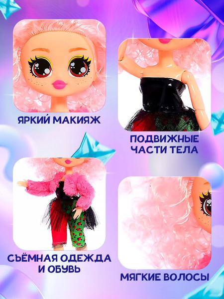 Изображение товара Кукла Happy Valley Кудряшка Рина / 9903202 (светло-розовый)