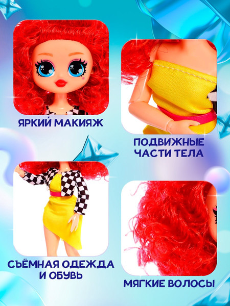 Изображение товара Кукла Happy Valley Кудряшка Рина / 9903203 (красный)