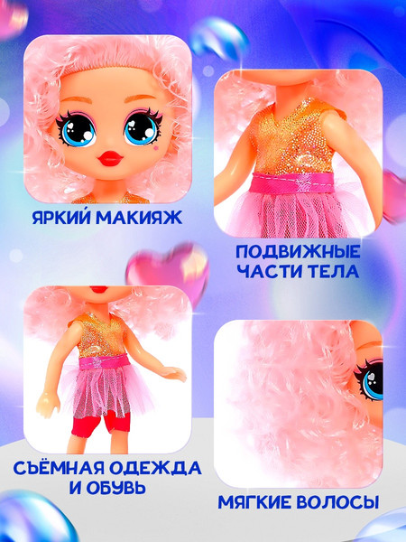 Изображение товара Кукла Happy Valley Кудряшка Лина / 9903207 (светло-розовый)