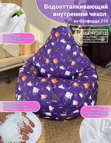 Изображение товара Бескаркасное кресло Flagman Груша Макси XXL Street Г2.12-13 (белые мишки)