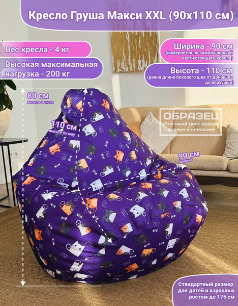 Изображение товара Бескаркасное кресло Flagman Груша Макси XXL Street Г2.12-16 (космос)