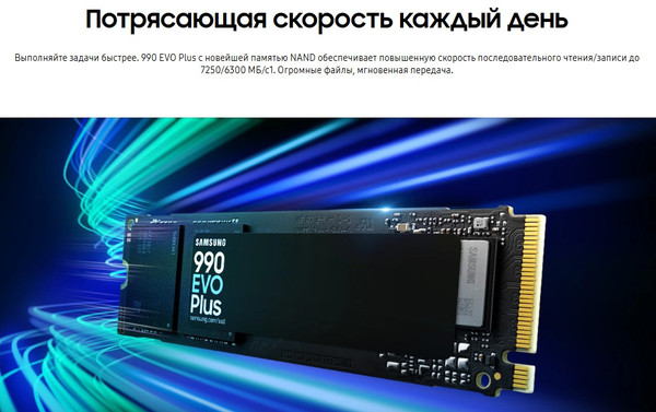 Изображение товара SSD диск Samsung 990 Evo Plus 2TB (MZ-V9S2T0BW)