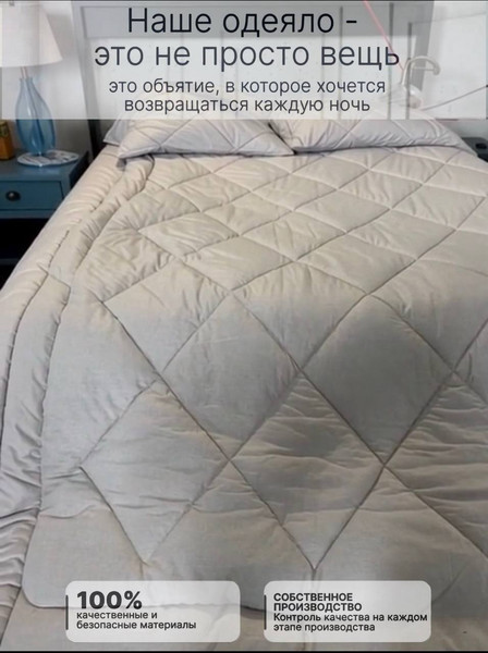 Изображение товара Одеяло Vitok Ватное двуспальное 205х172 / С-01.031 (бязь, наполнитель вата)