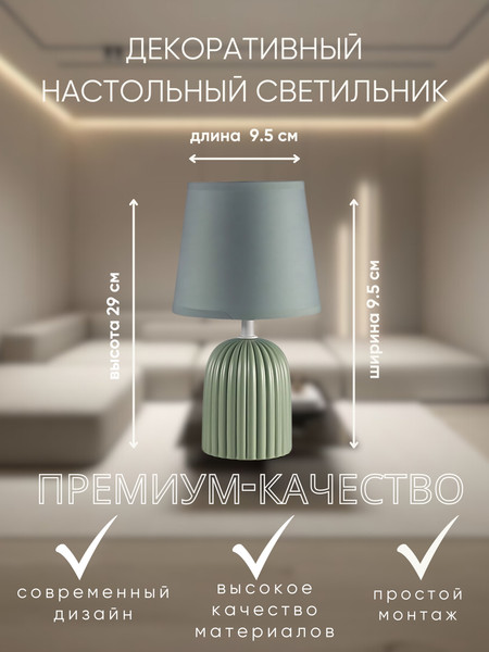 Изображение товара Прикроватная лампа Aitin-Pro ННБ 04-40-172 / YH24026-2 GN