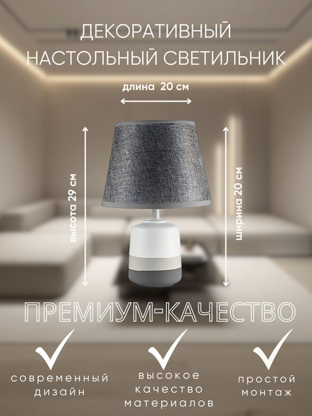 Изображение товара Прикроватная лампа Aitin-Pro ННБ 04-40-172 / YH24043-2 GY