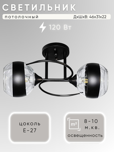 Изображение товара Потолочный светильник Aitin-Pro НПБ 02-2x60-101 / 6272/2 (черный)