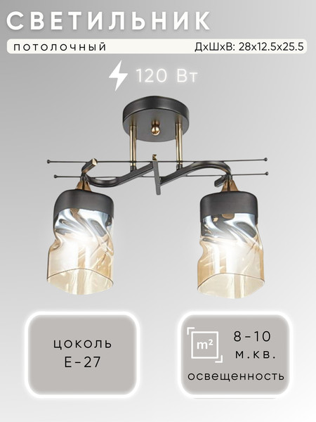 Изображение товара Потолочный светильник Aitin-Pro НПБ 02-2x60-101 / 6284/2 (черный/золото)