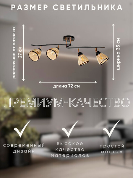 Изображение товара Спот Aitin-Pro НПБ 02-4x60-101 / 6291/4 (черный/золото)