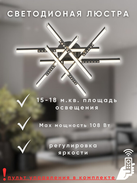 Изображение товара Люстра Aitin-Pro C9039/6 (черный)