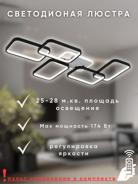 Изображение товара Люстра Aitin-Pro RW28111/5 2х87Вт (белый/черный)