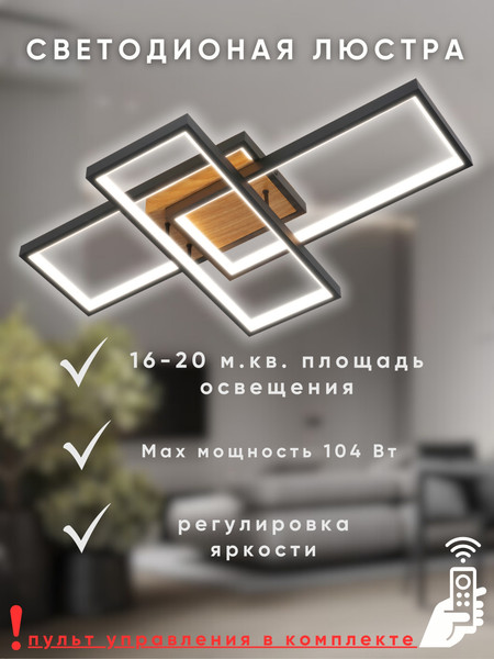 Изображение товара Люстра Aitin-Pro WD1006-590 (черный)