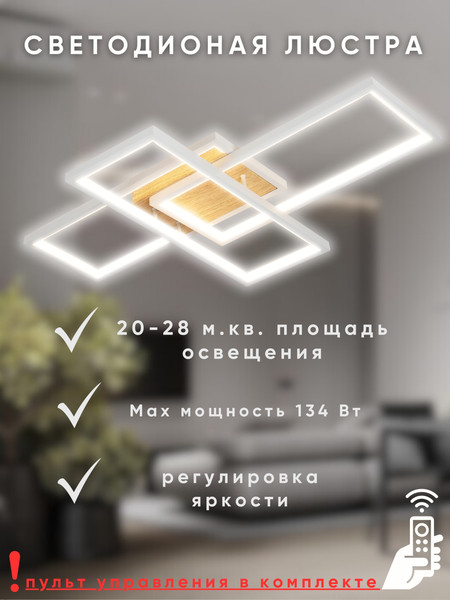 Изображение товара Люстра Aitin-Pro WD1006-790 (белый)