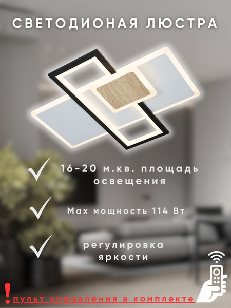 Изображение товара Люстра Aitin-Pro WD1042 (черный/белый)