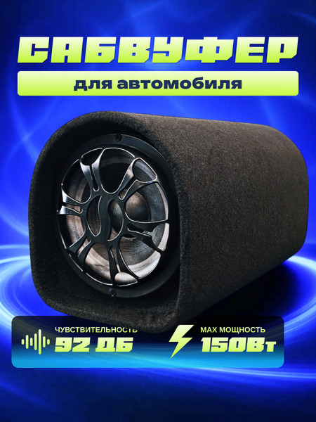 Изображение товара Корпусной активный сабвуфер ProVision WD0301