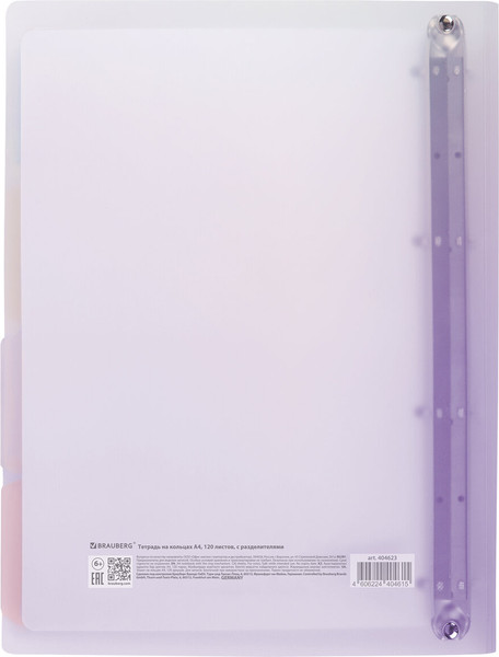 Изображение товара Тетрадь Brauberg Grade / 404623 (120л, фиолетовый)