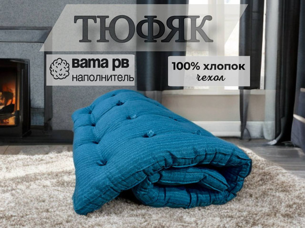 Изображение товара Тюфяк Vitok 200х80х7 / С-06.033 (бязь, наполнитель восстановленное волокно)