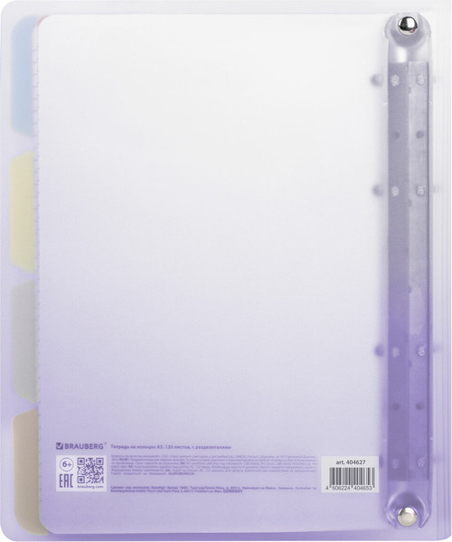 Изображение товара Тетрадь Brauberg Grade / 404627 (120л, фиолетовый)