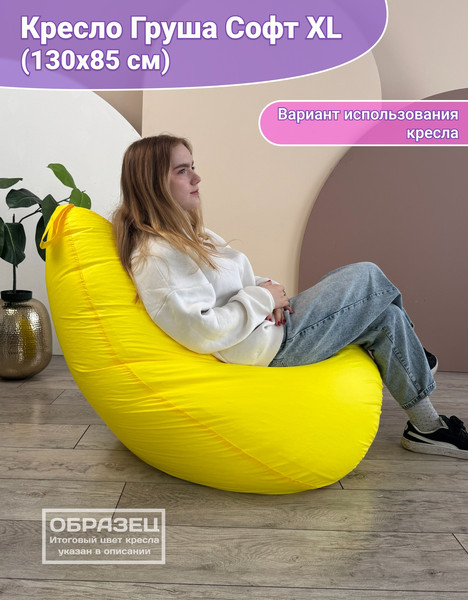 Изображение товара Бескаркасное кресло Flagman Груша Софт 130x85 XL GXL.2-14 (голубой)