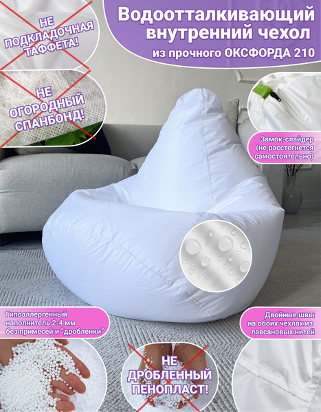 Изображение товара Бескаркасное кресло Flagman Груша Софт 130x85 XL GXL.2-14 (голубой)