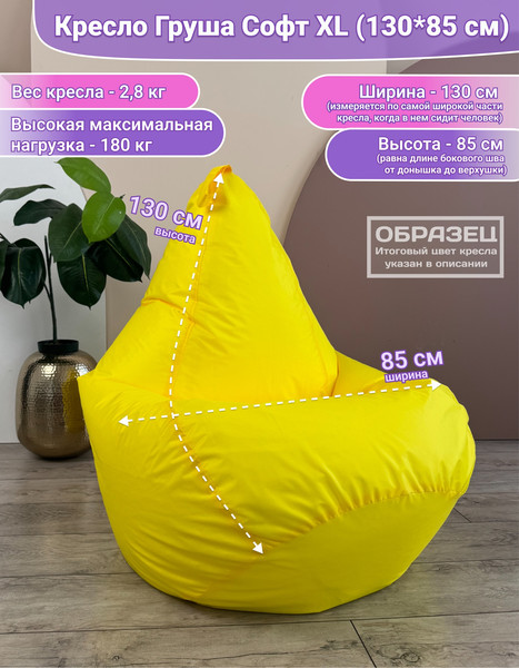 Изображение товара Бескаркасное кресло Flagman Груша Софт 130x85 XL GXL.2-14 (голубой)