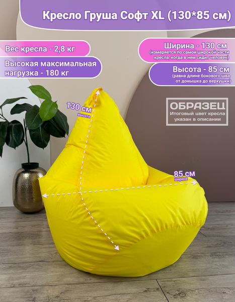Изображение товара Бескаркасное кресло Flagman Груша Софт 130x85 XL GXL.2-15 (василек)