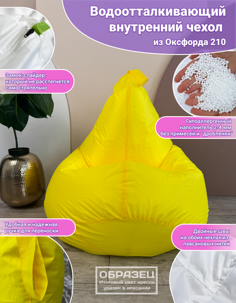 Изображение товара Бескаркасное кресло Flagman Груша Софт 130x85 XL GXL.2-15 (василек)
