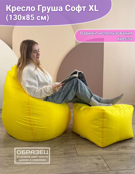 Изображение товара Бескаркасное кресло Flagman Груша Софт 130x85 XL GXL.2-15 (василек)