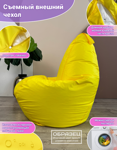 Изображение товара Бескаркасное кресло Flagman Груша Софт 130x85 XL GXL.2-15 (василек)