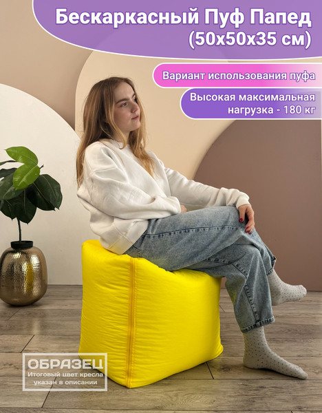 Изображение товара Бескаркасный пуфик Flagman Папед ПП.1-08 (бирюзовый)